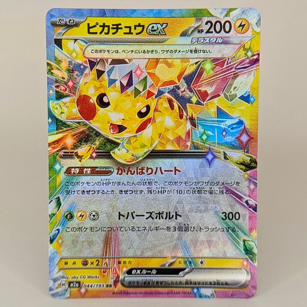 PXL_20260321_191433214.MP~3